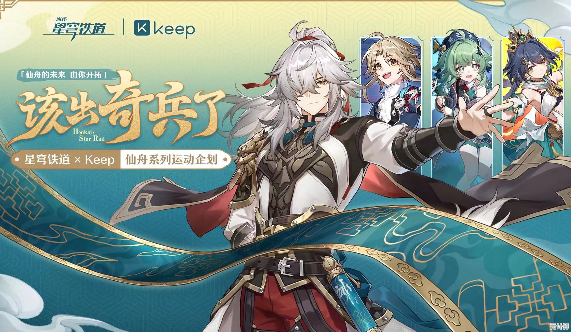 还在寻找世界观宏大的策略冒险游戏?崩坏:星穹铁道》官服了解一下! 还在寻找世界观宏大的策略冒险游戏?崩坏:星穹铁道》官服了解一下!