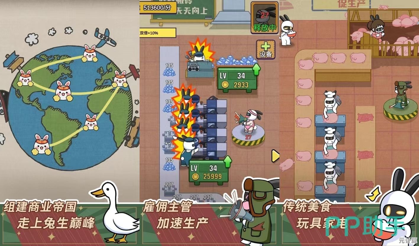 还在找真实有趣的模拟经营手游?兔克创业记免费版》超多资源等你来玩! 还在找真实有趣的模拟经营手游?兔克创业记免费版》超多资源等你来玩!