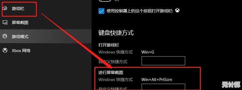 从基础到进阶:电脑截屏技巧完整指南,一键掌握屏幕捕捉方法 从基础到进阶:电脑截屏技巧完整指南,一键掌握屏幕捕捉方法