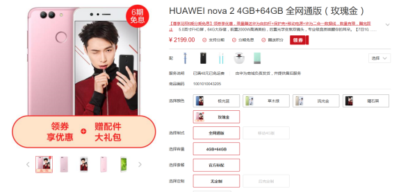 荣耀畅玩6X GPU性能天梯图发布：游戏运行流畅无阻
