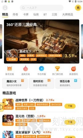 热门BT游戏高速下载，轻松体验无限精彩游戏世界！