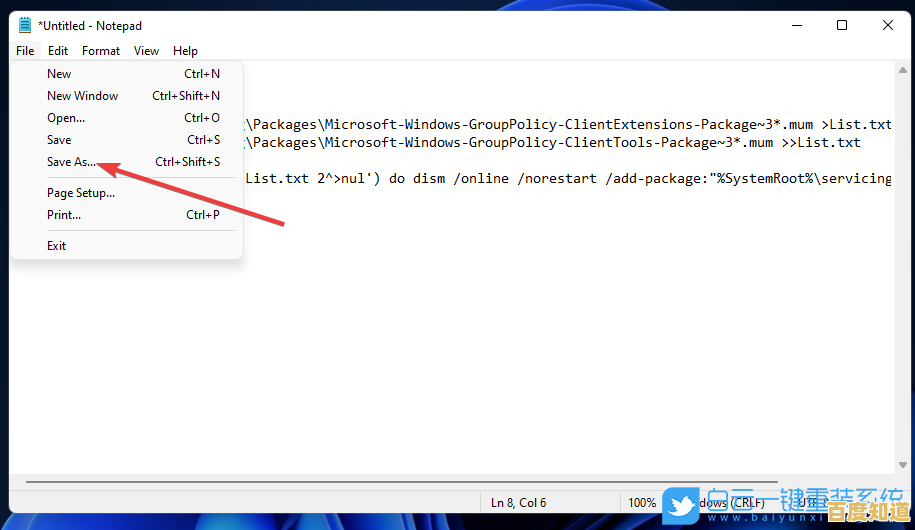 快速启用Win11本地组策略编辑器的实用技巧与路径解析