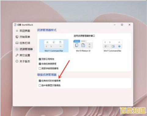 Win11用户必备：轻松恢复传统右键菜单样式的实用技巧