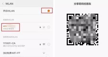 轻松分享WiFi密码，让朋友一键连接畅享高速网络