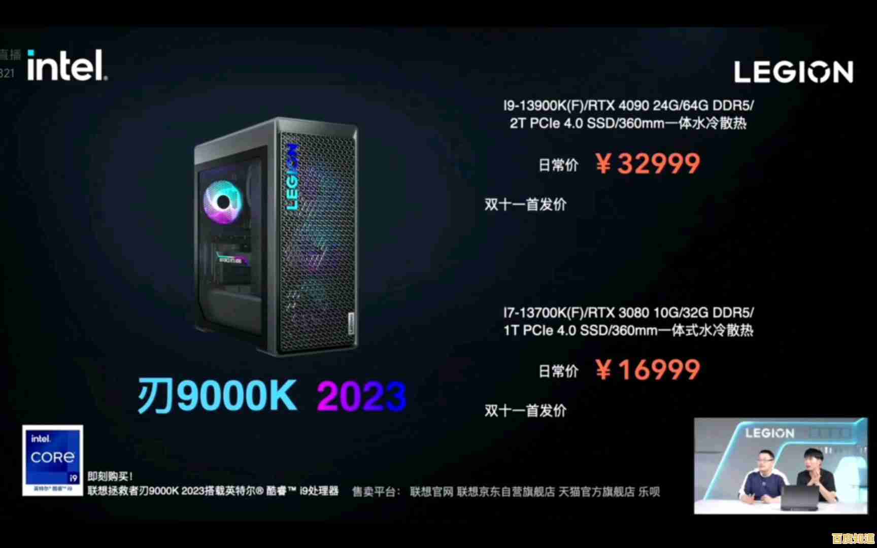 Windows11完美搭档：联想刃9000K焕新升级，畅享流畅操作！