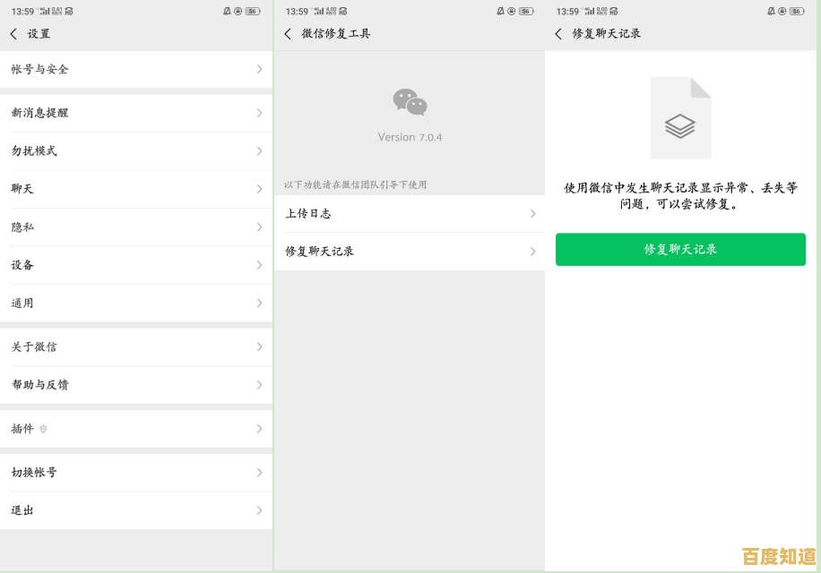 微信聊天记录恢复方法详解:轻松找回误删的重要对话 微信聊天记录恢复方法详解:轻松找回误删的重要对话