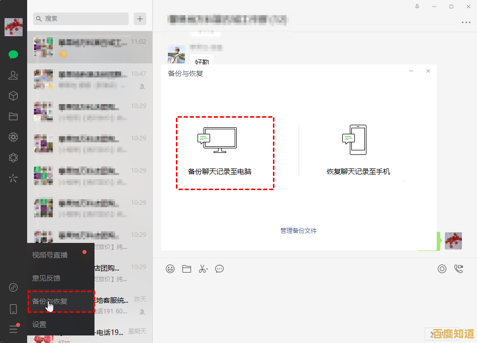 微信聊天记录恢复方法详解:轻松找回误删的重要对话 微信聊天记录恢复方法详解:轻松找回误删的重要对话
