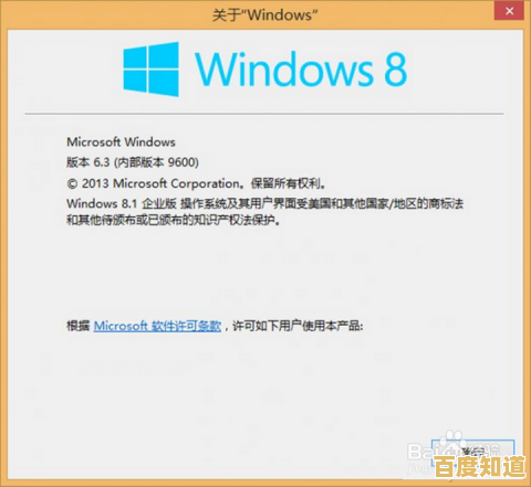 实用技巧：快速检查你的Win8系统是否为正版授权版本