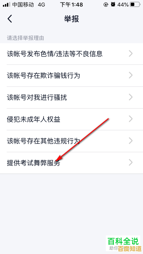如何正确举报QQ不良信息及违规账号操作流程 如何正确举报QQ不良信息及违规账号操作流程