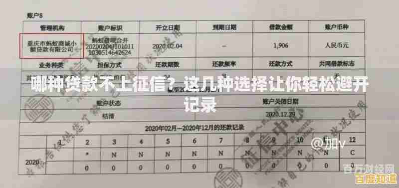 手机查询个人征信：轻松掌握自身信用状况，快速了解详情