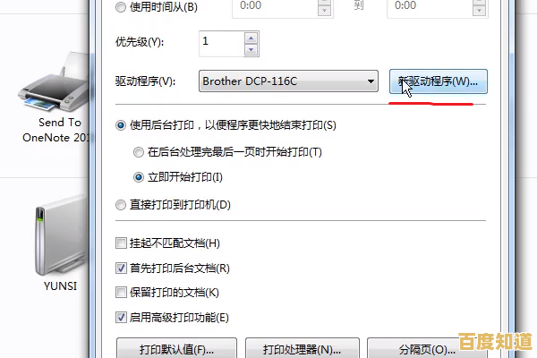 打印机脱机状态解除步骤详解,图文并茂轻松解决问题 打印机脱机状态解除步骤详解,图文并茂轻松解决问题