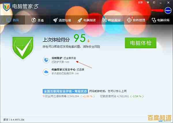 高效杀毒解决方案：守护电脑安全，杜绝病毒入侵与数据风险