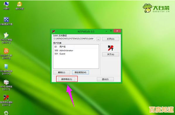 小鱼教您轻松移除电脑开机密码的详细步骤指南 小鱼教您轻松移除电脑开机密码的详细步骤指南