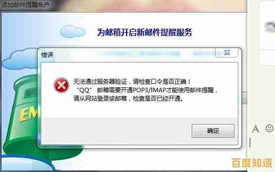 遇到QQ邮箱打不开的困扰？这些方法帮您迅速恢复正常访问