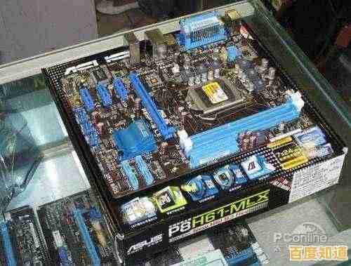 华硕P8H61主板：卓越稳定性与高效能表现的理想组合