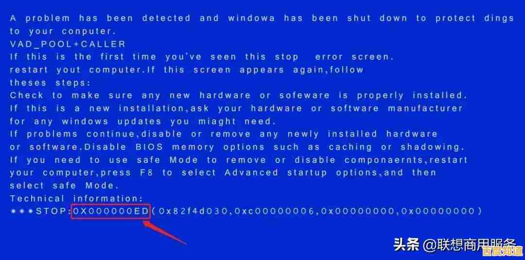 遇到0x000000ED蓝屏错误？快速诊断和修复电脑问题指南