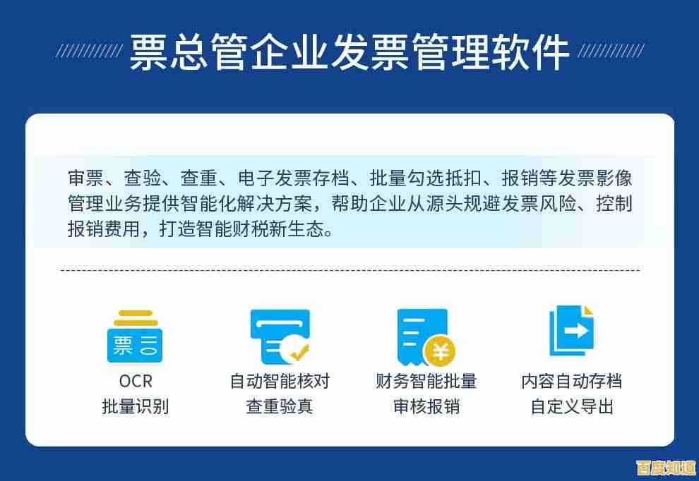 快速精准的发票打印解决方案，助力企业高效管理财务工作