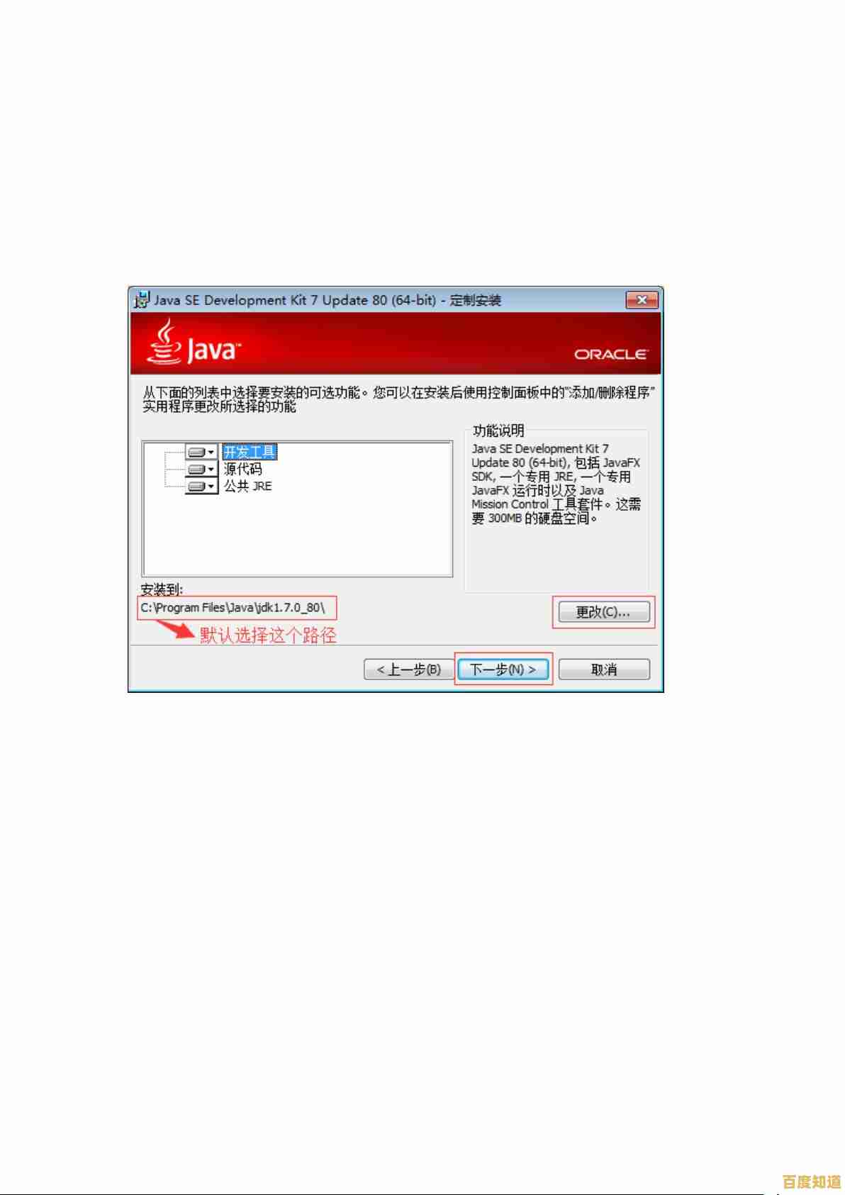 JDK环境变量配置步骤详解：确保Java开发环境正确设置