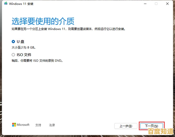 新手必看：Windows 11电脑安全安装软件的分步指南