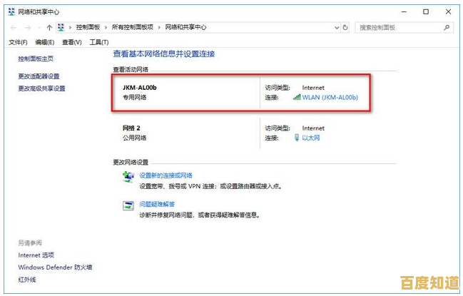 笔记本wifi配置全解析：从基础设置到安全连接实战教程