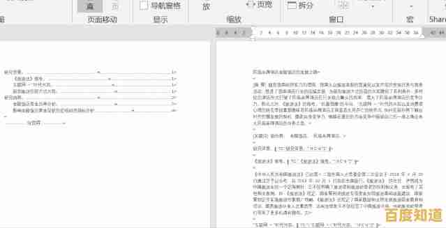 掌握Word快捷键：高效办公的实用技巧与进阶指南