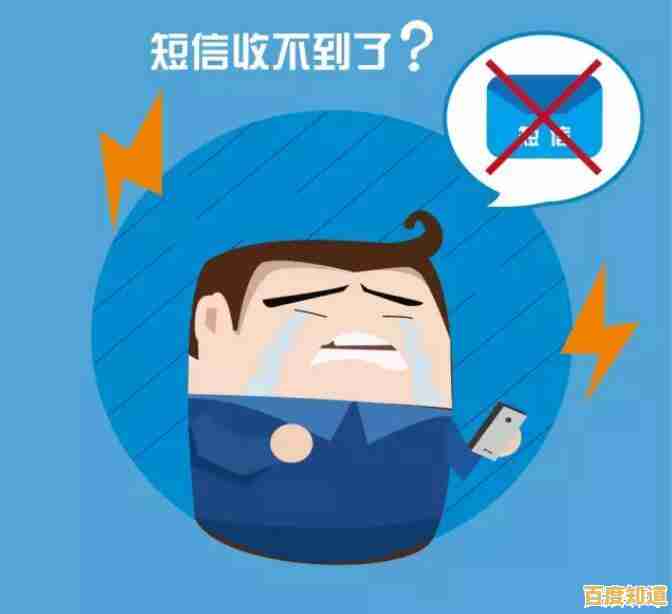遇到短信无法接收别着急，一网打尽所有常见问题与解决方案！
