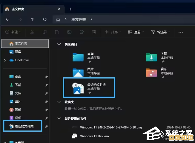 Win11快速访问无法取消固定文件夹的问题诊断与解决方案汇总