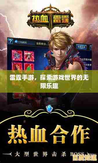 风雷游戏中心火热下载，尽享无限精彩游戏盛宴！