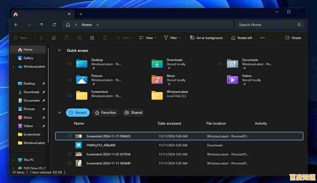 轻松移除Win11快速访问固定项：高效管理文件资源方法介绍