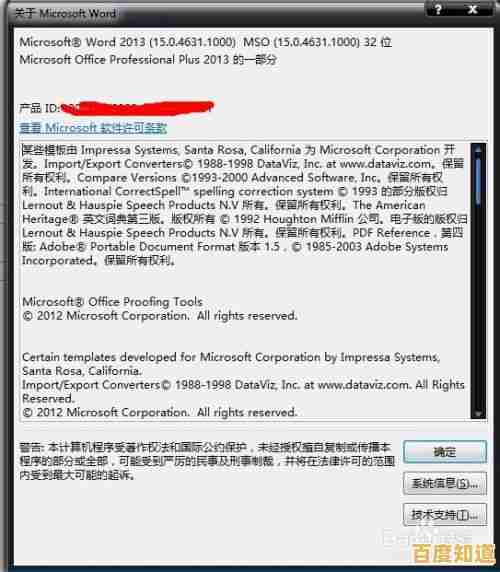 小鱼教您使用激活工具轻松完成Office2013正版授权操作