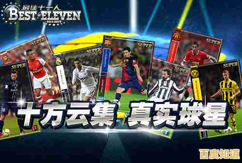 渴望成为足球界的巨星？实战十一人游戏》就是你的最佳选择！