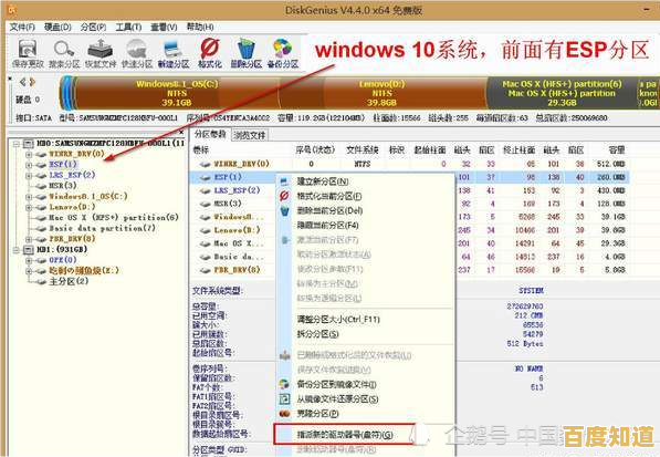 笔记本电脑重装系统后驱动程序安装详细指南