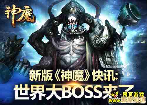 谁说回合制不够热血?斗罗大陆武魂觉醒GM版》颠覆你的战斗想象! 谁说回合制不够热血?斗罗大陆武魂觉醒GM版》颠覆你的战斗想象!