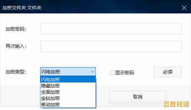 为文件夹设置密码的详细步骤与实用技巧 为文件夹设置密码的详细步骤与实用技巧