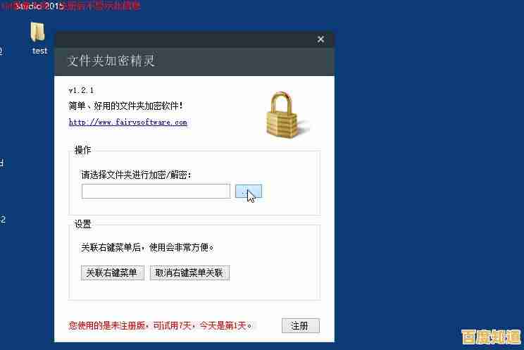 为文件夹设置密码的详细步骤与实用技巧 为文件夹设置密码的详细步骤与实用技巧