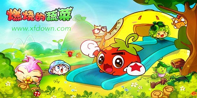 还在找休闲益智手游？不如试试《燃烧的蔬菜经典版》