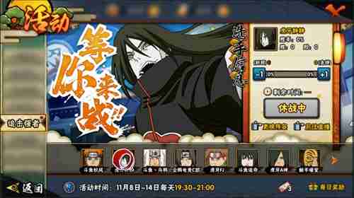 还在等什么？火影忍者手游》百位忍者任你收集！