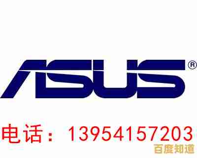 华硕售后服务:专业高效,让您的体验倍感贴心 华硕售后服务:专业高效,让您的体验倍感贴心