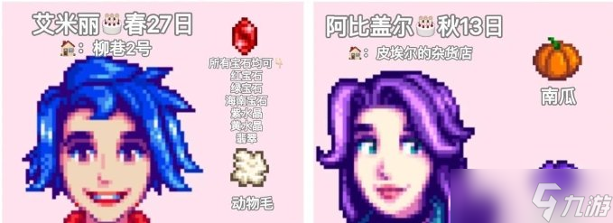 还在玩原版?星露谷物语枫阿姨美化版》的全新美化场景和NPC剧情不香吗? 还在玩原版?星露谷物语枫阿姨美化版》的全新美化场景和NPC剧情不香吗?