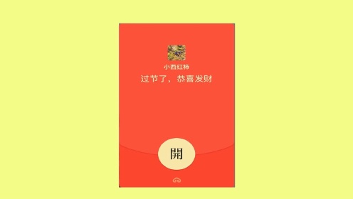 轻松自定义微信红包提示音,让每一份喜悦都不错过 轻松自定义微信红包提示音,让每一份喜悦都不错过