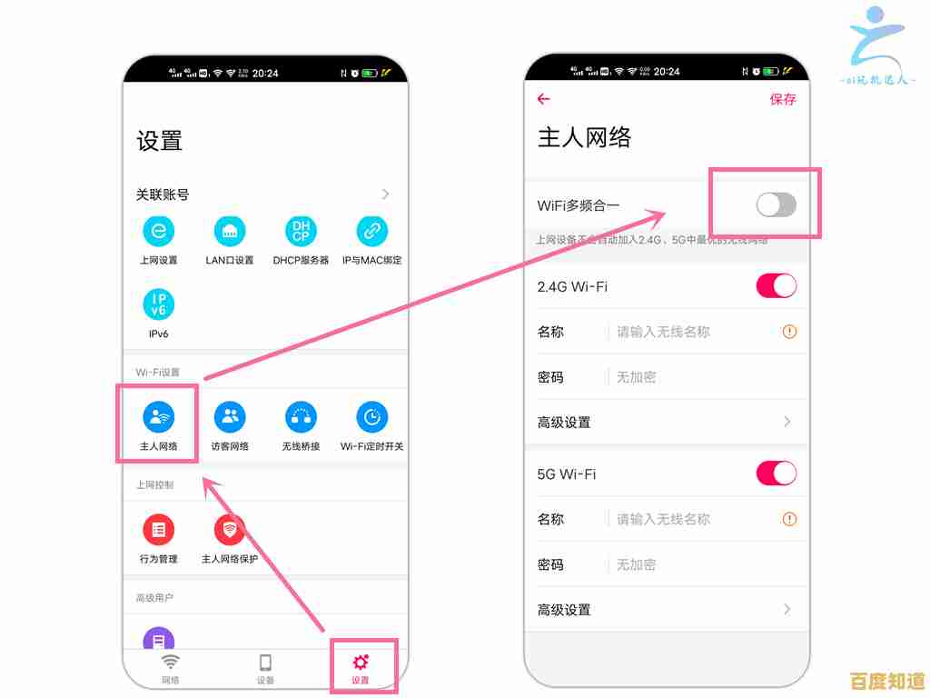 跟着小鱼一步步操作，快速掌握WiFi密码设置方法与技巧