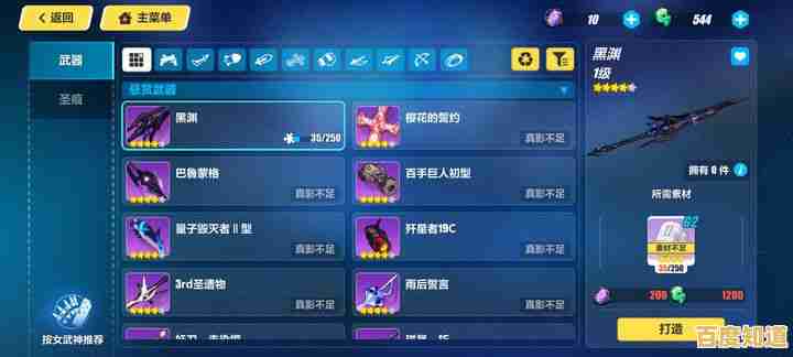 《崩坏3安卓版》探索热血冒险世界,你的武器库够强吗? 《崩坏3安卓版》探索热血冒险世界,你的武器库够强吗?