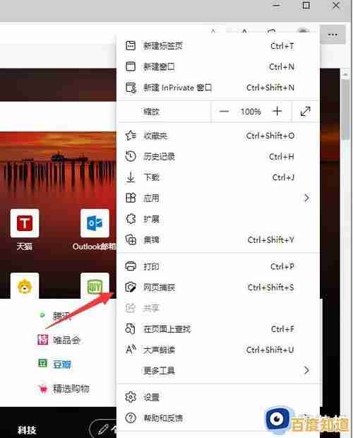 利用Win11便捷框选截屏功能，快速保存并分享屏幕中的灵感瞬间