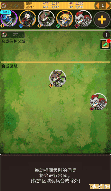 喜欢收集英雄和装备?集合吧佣兵团》满足你的策略欲望! 喜欢收集英雄和装备?集合吧佣兵团》满足你的策略欲望!