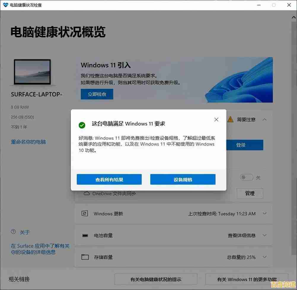 Win11正式版推送时间是否因用户设备而异? Win11正式版推送时间是否因用户设备而异?