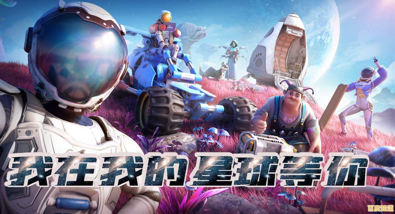 还在寻找能种田战斗两不误的太空冒险?创造吧我们的星球手机版》满足你的星际幻想! 还在寻找能种田战斗两不误的太空冒险?创造吧我们的星球手机版》满足你的星际幻想!