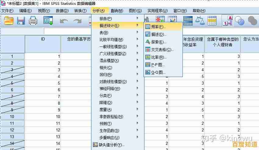SPSS数据分析的关键步骤与实用技巧全解析 SPSS数据分析的关键步骤与实用技巧全解析