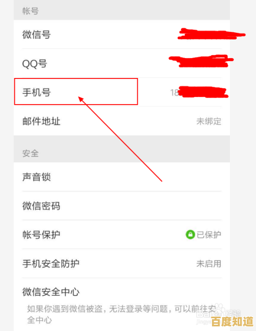 微信解绑手机号详细操作指南:一步步教你轻松解除绑定 微信解绑手机号详细操作指南:一步步教你轻松解除绑定