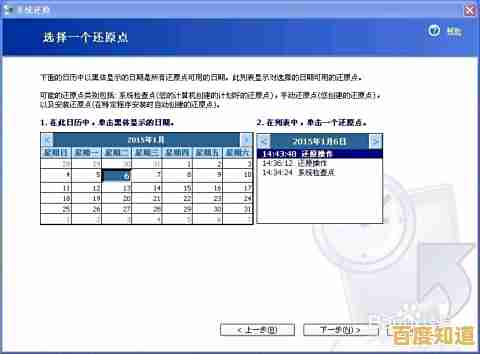 遇到系统问题怎么办？完整教您如何将电脑还原至初始状态