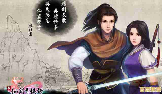 仙剑奇侠传:仗剑江湖路,再续武林传奇篇章! 仙剑奇侠传:仗剑江湖路,再续武林传奇篇章!